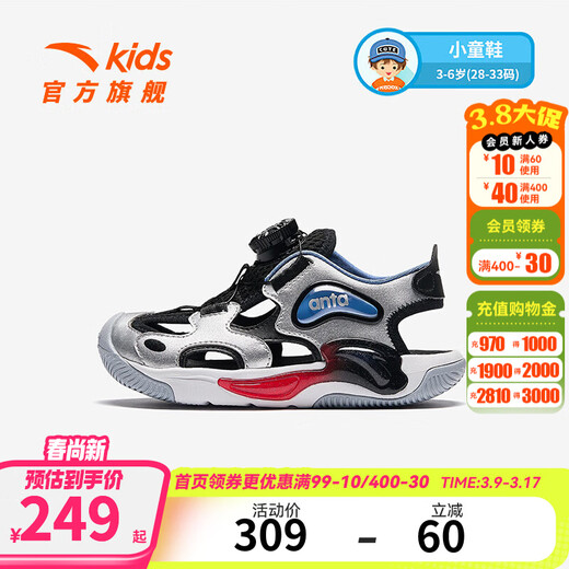 ANTA Children's Sandals Boys' Shoes 2026 Summer New Arrival Jellyfish Shoes Knob Outdoor Non-Slip Toe Beach Shoes Silver/Black-1 28