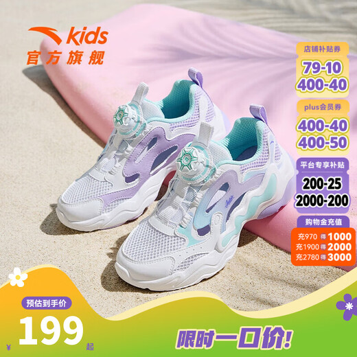 ANTA Children's Sandals, Girls' Shoes, 2025 Summer New Knob Buckle Breathable Frame Shoes, Baotou Beach Shoes Anta White/Light Mist Purple/Mint Blue-1 37