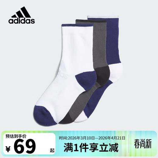 Adidas children's socks 24 winter boys and big children cotton comfortable mid-calf sports socks three pairs JF1221 KXL