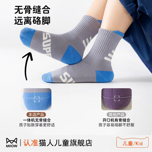 MiiOW Children's Socks 2026 Spring and Summer New Boneless Student Socks Middle-aged Boys Cotton Socks Vibrant New Course 5 pairs in total 12 years old and above 2XL (foot length 23-26cm)