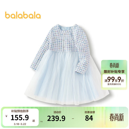 Balabala girls dress small fragrant skirt autumn A-line mesh skirt blue tone 00388 110cm