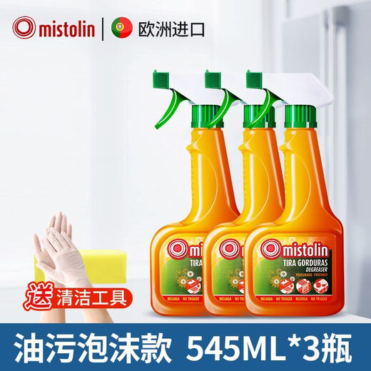 MISTOLIN Kitchen Oil Cleaner Oil Removal Artifact Kitchen Household Heavy Oil Powerful Determination Foam Cleaning Powerful Determination [Foam Type] Stubborn Stains Try Style [1 Bottle]