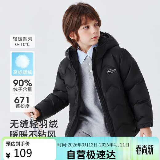 Flying in the Snow Laminating Technology Children's Down Jacket for Boys and Girls Autumn and Winter Lightweight Warm Jacket Black 170