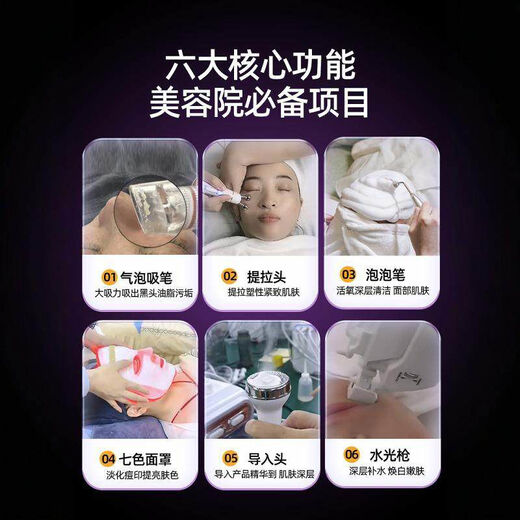 Han Liya Small Bubble Instrument Institute's special blackhead facial introduction oxygen injection device hydrogen and oxygen bubbles double pump green hydrogen and oxygen eight-in-one mask + vanadium titanium + cart delivery