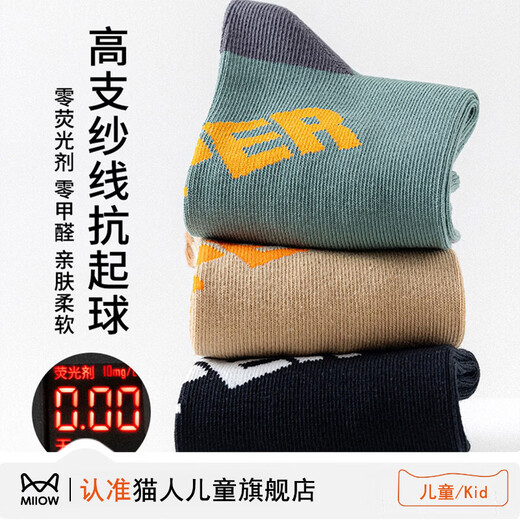 MiiOW Children's Socks 2026 Spring and Summer New Boneless Student Socks Middle-aged Boys Cotton Socks Vibrant New Course 5 pairs in total 12 years old and above 2XL (foot length 23-26cm)