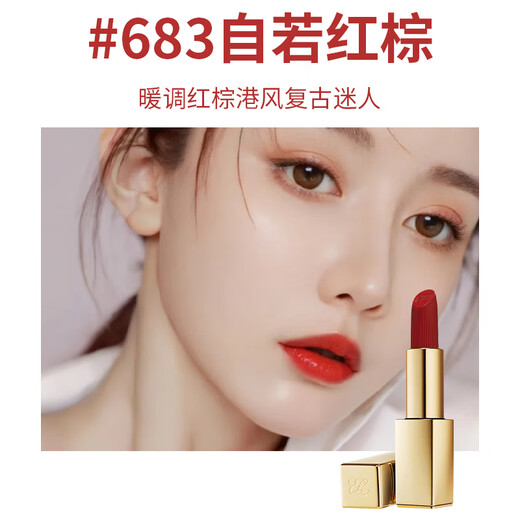 后绒雾哑光唇膏333#颤栗正红色口红化妆品生日礼物送女友 【自若红棕】绒雾小金管#683