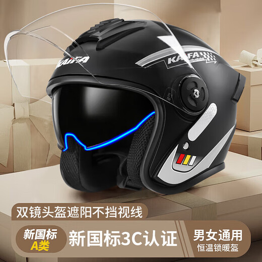 GEFAN NEU National National Standard 3C Zertifiziertes Elektromotorradhelm Herren Hardhelm Four Seasons Universal Women's Elektroauto Winterhelm 701 Yahei Einheit 3C Modell