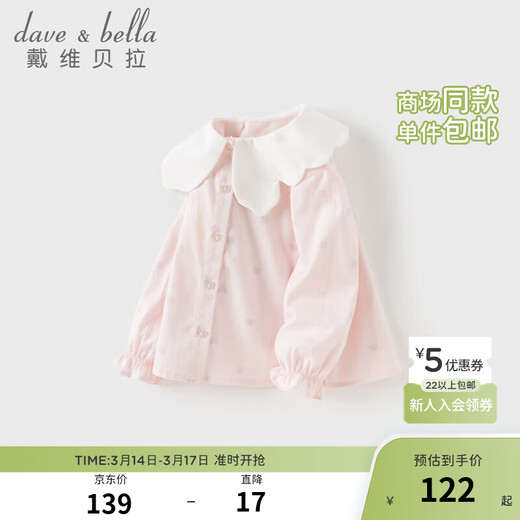 DAVE&BELLA children's shirt spring new pure cotton girls long-sleeved tops sweet children's shirts baby girl bottoming shirt butterfly print ready stock 110 cm (recommended height 100-110cm)