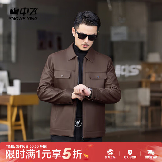 Fei Zhongfei's new men's leather jacket, short style, comfortable and versatile, solid color, crisp collar, brown|8880 XL/180/96A