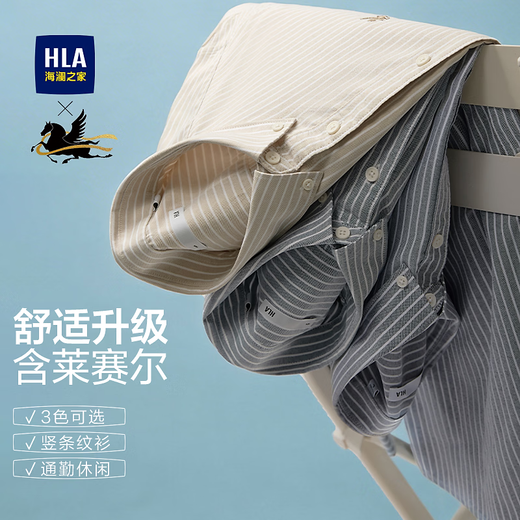 Heilan House (HLA) long-sleeved shirt for men spring 26 new fashion Pegasus embroidered shirt for men Khaki stripes 10 4XL 185/112A Recommended 190~200Jin Jin equals 0.5 kg