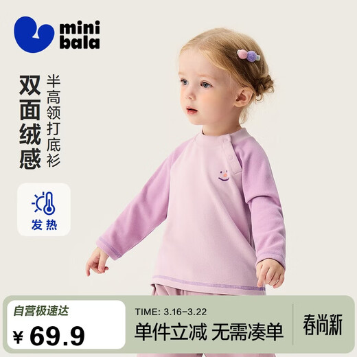 Minibala baby skin-friendly T-shirt, moisture-absorbing, heating, soft, skin-friendly double-sided fleece winter clothing