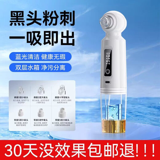 CKULH German blackhead instrument, blackhead suction device, home facial beauty instrument, small bubble beauty instrument, cleans blackheads, removes acne, shrinks pores, gentle suction device, super suction, blue light cleaning model