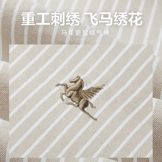 Heilan House (HLA) long-sleeved shirt for men spring 26 new fashion Pegasus embroidered shirt for men Khaki stripes 10 4XL 185/112A Recommended 190~200Jin Jin equals 0.5 kg