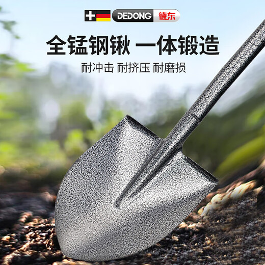 Dedong shovel engineer shovel shovel digging shovel flat head vehicle-mounted snow removal fire shovel snow shovel agricultural small