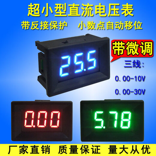 YB21 DC0-10V 0-30V 0.36 inch 3-digit LED digital display voltmeter small digital voltmeter black shell_three wires_blue characters 0-30V