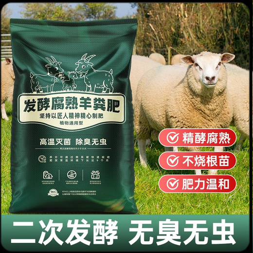 Special nutrient soil for vegetable growing, special soil for balcony vegetable growing, organic nutrient soil, pastoral soil, flower soil, vegetable planting, 100Jin Jin is equal to 0.5kg, sheep manure organic fertilizer, huge impulse, secondary fermentation, insect-free, sterile, non-burning