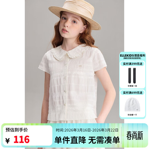 ELLE KIDS children's clothing floral jacquard short-sleeved shirt girls summer new French elegant resort style top pearl white 165 (M)