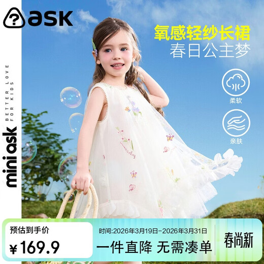 ASK JUNIOR children's skirt 2026 summer children's sleeveless dress girls holiday fairy style mesh skirt princess skirt