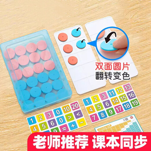 
Ten-Grid Mathematics Teaching Aids Two-color Roll 20 Addition and Subtraction Number Decomposition for Primary Schools and Primary Schools Enlightenment Learning Aids 9934 Ten-Grid Map/Lan Color One