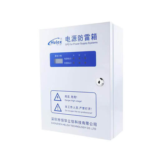 380V power supply lightning protection box 20KA40KA80KA120KA surge protector lightning protection box meter manufacturer 120KA HM1-120