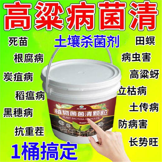 Cat sorghum field anti-heavy stubble soil-borne disease agent is directly spread to condition the soil to resist heavy stubble and solve root rot. Sorghum soil agent_sorghum field anti-heavy stubble 5 barrels