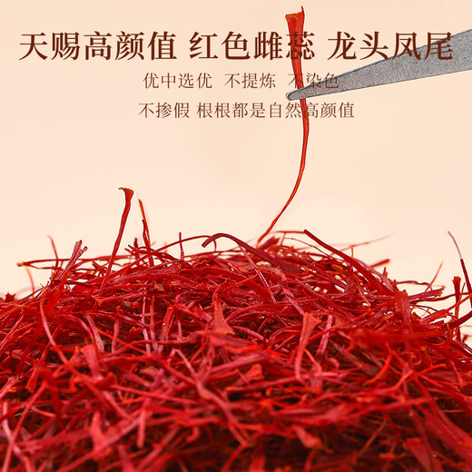 半山农伊朗藏红花9g礼盒  特级进口西红花全红长丝补品父亲节礼物送母亲