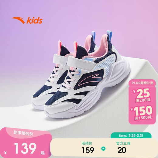 ANTA children's sports shoes, girls' shoes, spring running shoes for older girls, breathable and lightweight children's shoes A22435522H