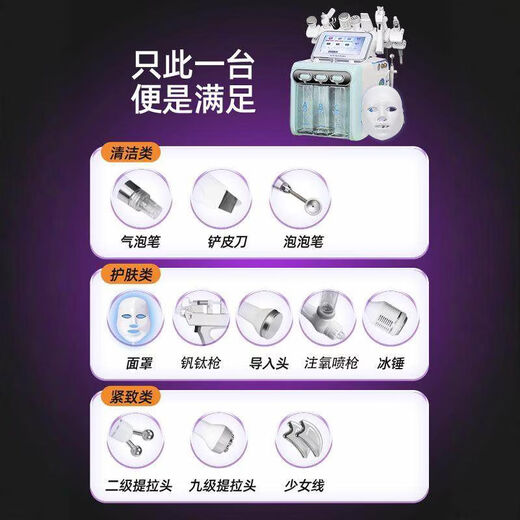 Han Liya Small Bubble Instrument Institute's special blackhead facial introduction oxygen injection device hydrogen and oxygen bubbles double pump green hydrogen and oxygen eight-in-one mask + vanadium titanium + cart delivery