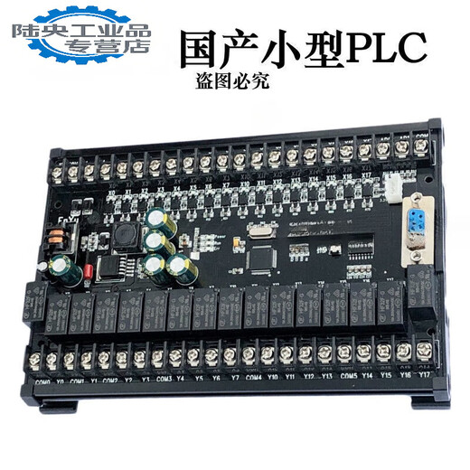 Domestic PLC industrial control board FX2N1N10MR20MR14MR programming controller analog simple base type 32 base type 32MR