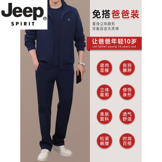 JEEP SPIRIT high-end sports suit men's autumn 2026 new dad casual three-piece sweatshirt middle-aged and elderly suit men's autumn and winter khaki two-piece suit L recommended 100-120Jin Jin equals 0.5 kg