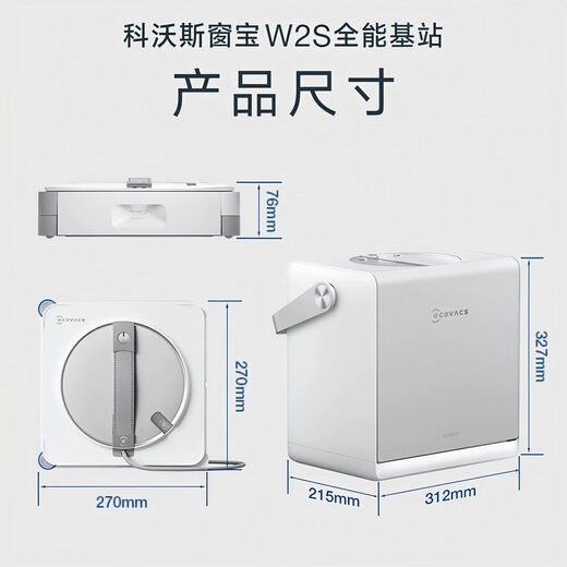 Ecovacs (ECOVACS) mobile air conditioner W2S all-purpose base station version of Chuangbao intelligent automatic glass cleaning artifact high-rise brand new W2S