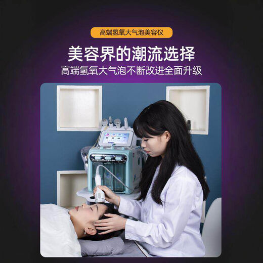 Han Liya Small Bubble Instrument Institute's special blackhead facial introduction oxygen injection device hydrogen and oxygen bubbles double pump green hydrogen and oxygen eight-in-one mask + vanadium titanium + cart delivery