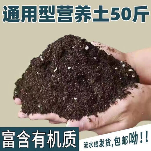 Special nutrient soil for vegetable growing, special soil for balcony vegetable growing, organic nutrient soil, pastoral soil, flower soil, vegetable planting, 100Jin Jin is equal to 0.5kg, sheep manure organic fertilizer, huge impulse, secondary fermentation, insect-free, sterile, non-burning