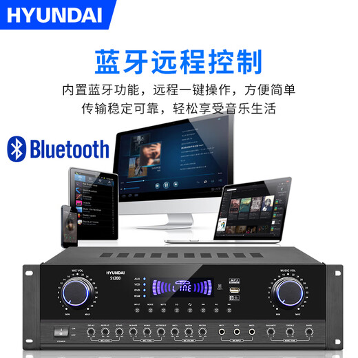 HYUNDAI modern S1200 home ktv audio amplifier special for home card package speakers, high fidelity Bluetooth wireless high-power music amplifier