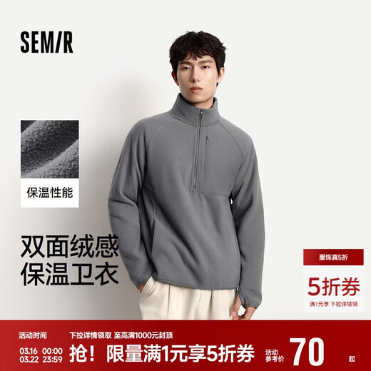 Semir sweatshirt men's thermal insulation half-cardigan polar fleece top with textured stand-up collar 2025 winter 109725116101