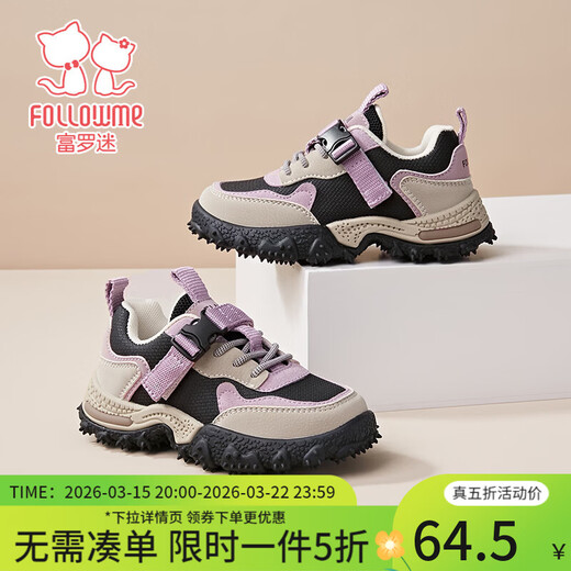 Fuluomi Spring and Autumn Girls' Trendy and Cool Contrast Color Comfortable Thick-Soled Sports and Casual Shoes Beige 28