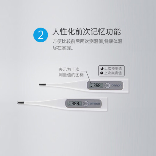 
OMRON electronic thermometer, underarm household thermometer, rapid measurement thermometer for infants and children, MC-686 electronic thermometer