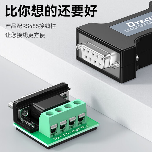帝特 RS232转RS485无源转换器 工业级串口双向互转传输通信协议防浪涌型转换器 DT-9000