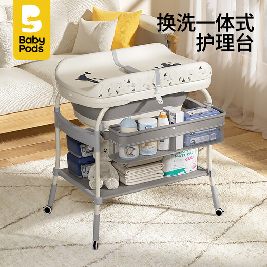 
babypods diaper table mobile crib massage care table newborn baby diaper change and touch bathing multifunctional children's care table assembly bracket structure