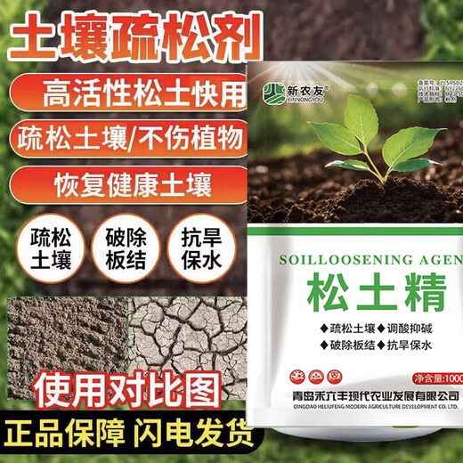 Pickup cat soil activator loosening essence improves salt-alkali conditioner hardened soil trace elements water-soluble fertilizer universal 500g*4 bags