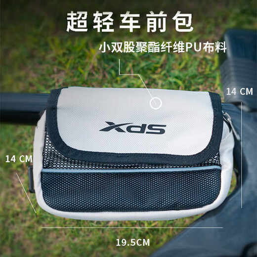 Xidesheng bicycle bag double saddle bag road mountain bike tube bag waterproof multi-functional beam bag front bag riding equipment white