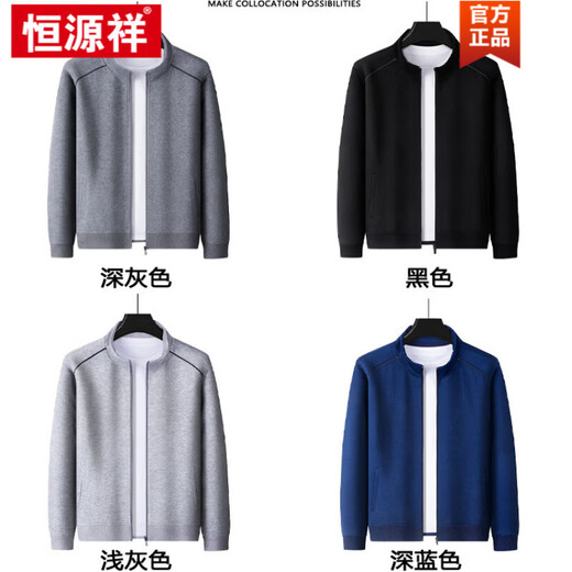 Hengyuanxiang middle-aged and elderly summer zipper tops loose sweatshirts casual stand-up collar cardigan men's dad sportswear tops brand high-end men's black - suit S recommended 85-115 Jin Jin is equal to 0.5 kg