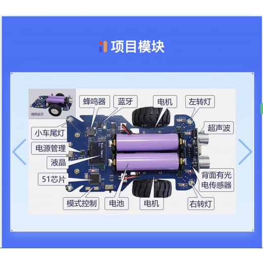 Shang Silicon Valley Smart Car 51 Single Chip Tracking Car (with supporting learning tutorial) 51 Smart Car_Blue (no tracking track)