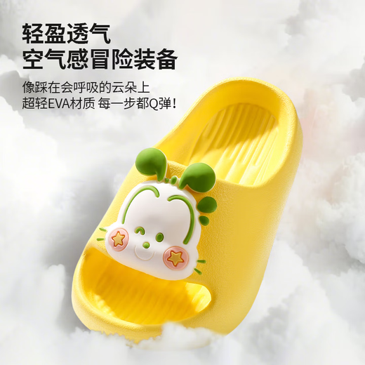 Babu Dou children's slippers for boys and girls at home indoor slippers for infants and children bathroom bath non-slip slippers 1003-7 yellow 20 inner length 14.5cm suitable for feet 13.5-14cm long