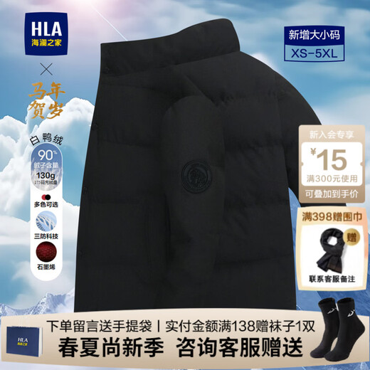 Heilan House (HLA) Down Jacket Men's 25 Autumn and Winter New Warm Duck Down Zipper Fly Stand Collar Large Size Top Men's Jacket Black 1B L /175/92A Recommended 70~80kg