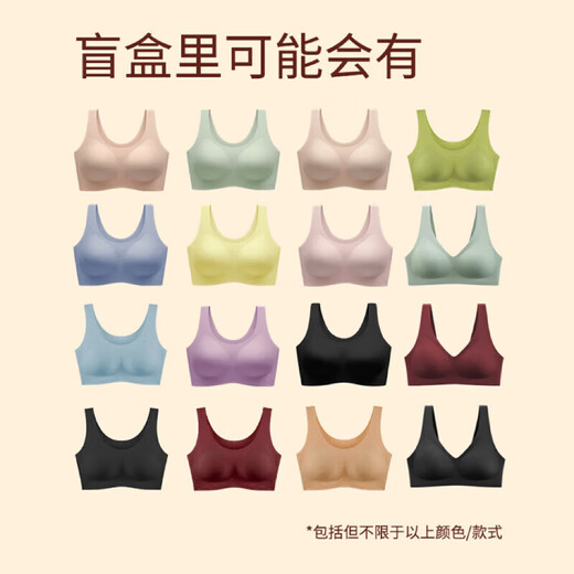 LUCKMEEY LUCKY bra blind box 2-pack lucky bag no size underwear optional 1 color 2-pack graphite black + random no size one size fits all (A-C cup/90-140Jin Jin equals 0.5kg/bottom circumference 70-90)