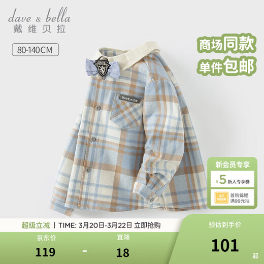 DAVE&BELLA children's new shirt, college style boy's shirt, children's clothes, baby boy's spring cotton plaid top, blue plaid, in stock, 130 cm (recommended height 120-130cm)