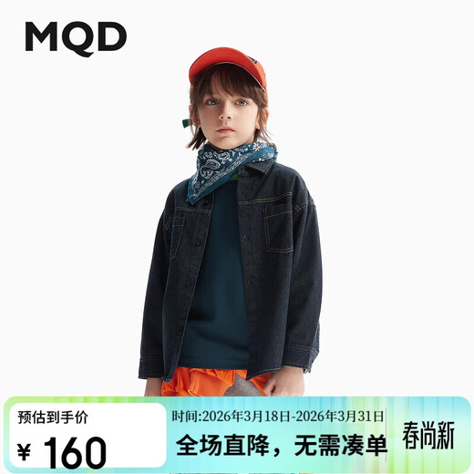MQD Children's Clothing Boys Denim Thin Jacket 24 Autumn New Children's Contrast Color College Lapel Shirt