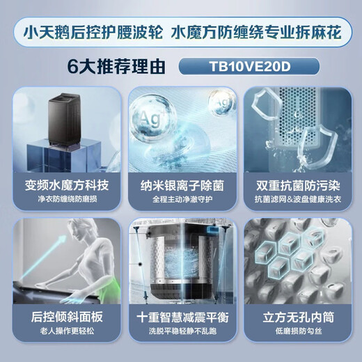 LittleSwan Xiaowumei Light Luxury Edition Pulsator Стиральная машина Полностью автоматическая домашняя стиральная машина Water Magic Cube 10 кг с защитой от запутывания TB10VE20D Трейд-ин, национальная субсидия OCC