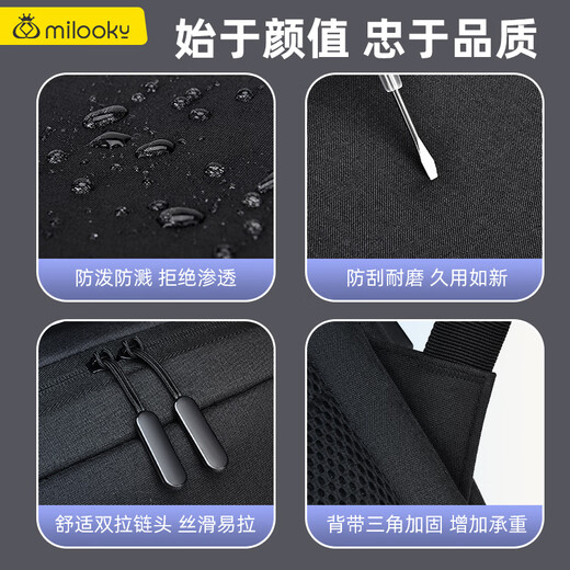 Milooky简约都市双肩包笔记本电脑包男女书包商务双肩背包14/16/15.6英寸